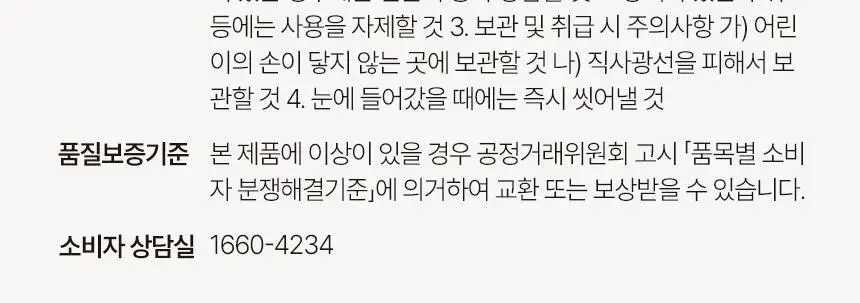 [신규런칭/극손상모개선] 이드르르 스칼프스파 트리트먼트 120ml 상세페이지 79